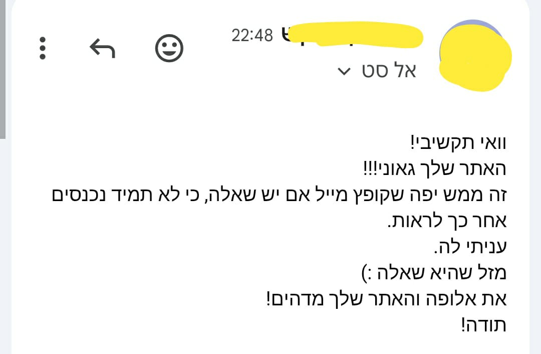 משוב לקוחה